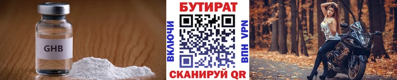 БУТИРАТ бутик  Торопец 