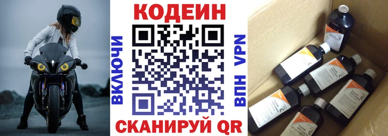 Кодеин Purple Drank  как найти закладки  Торопец 