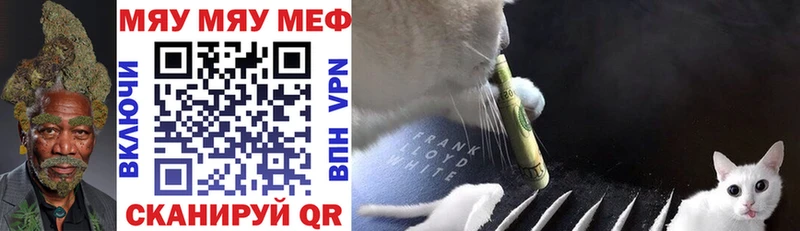 Меф VHQ  Торопец 